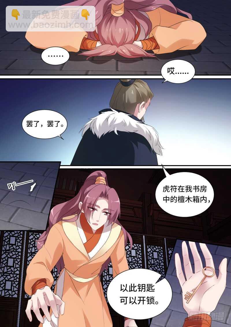🍗女神制造系统 皇甫家聚齐 第7页