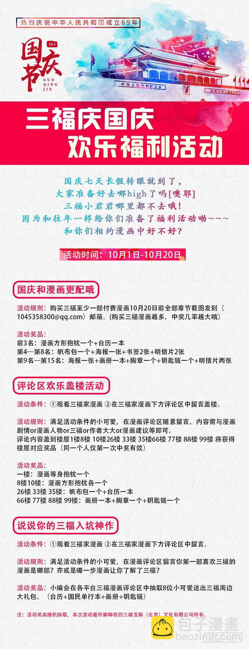 🍗女神制造系统 皇甫家聚齐 第9页