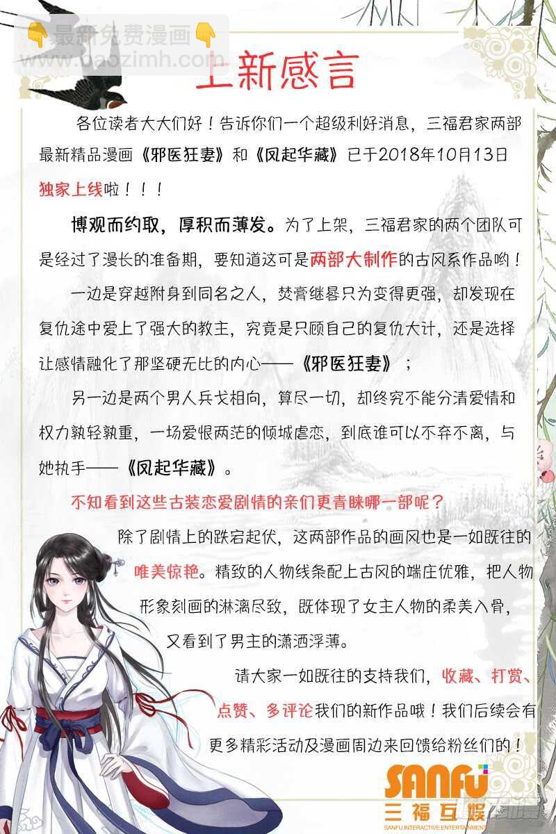 🍗女神制造系统 绫逸姬之死 第10页