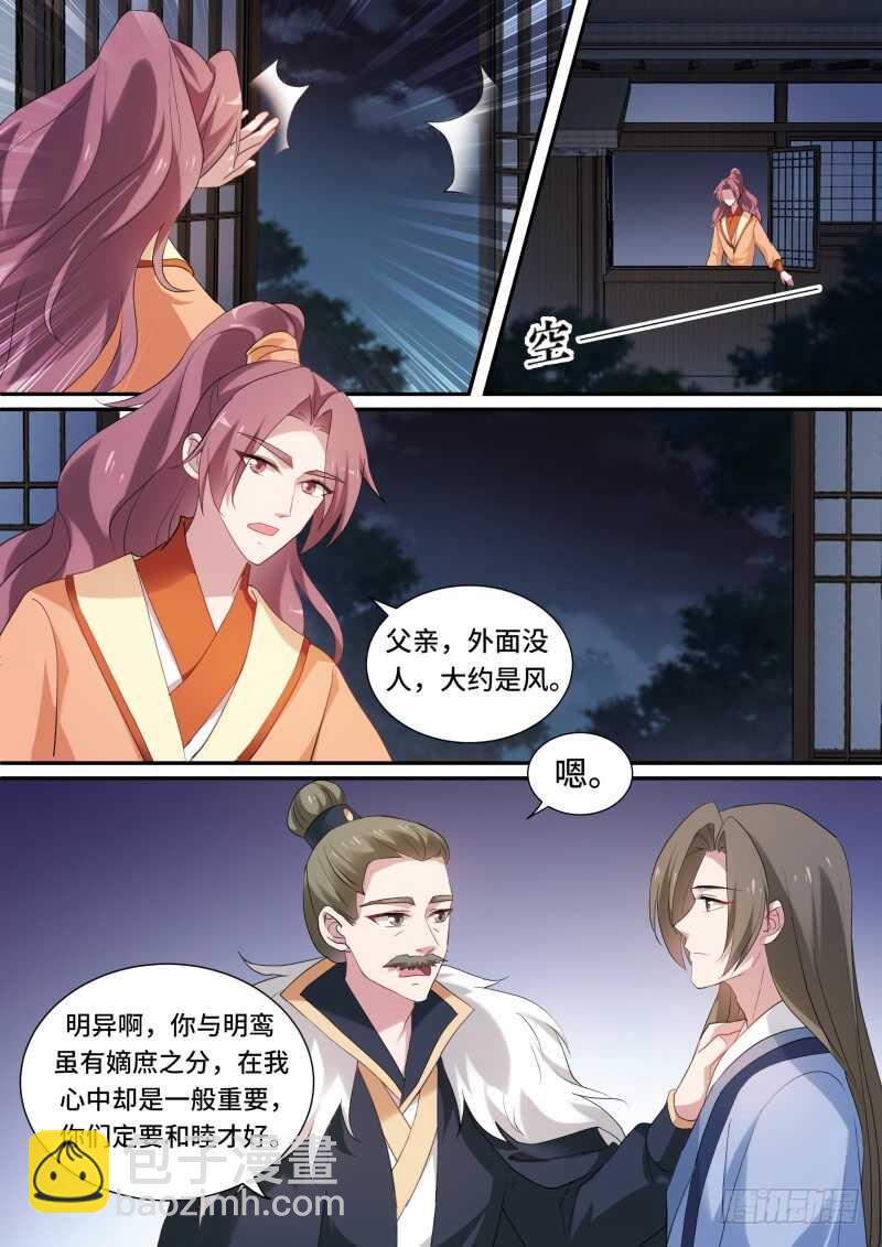 🍗女神制造系统 绫逸姬之死 第2页