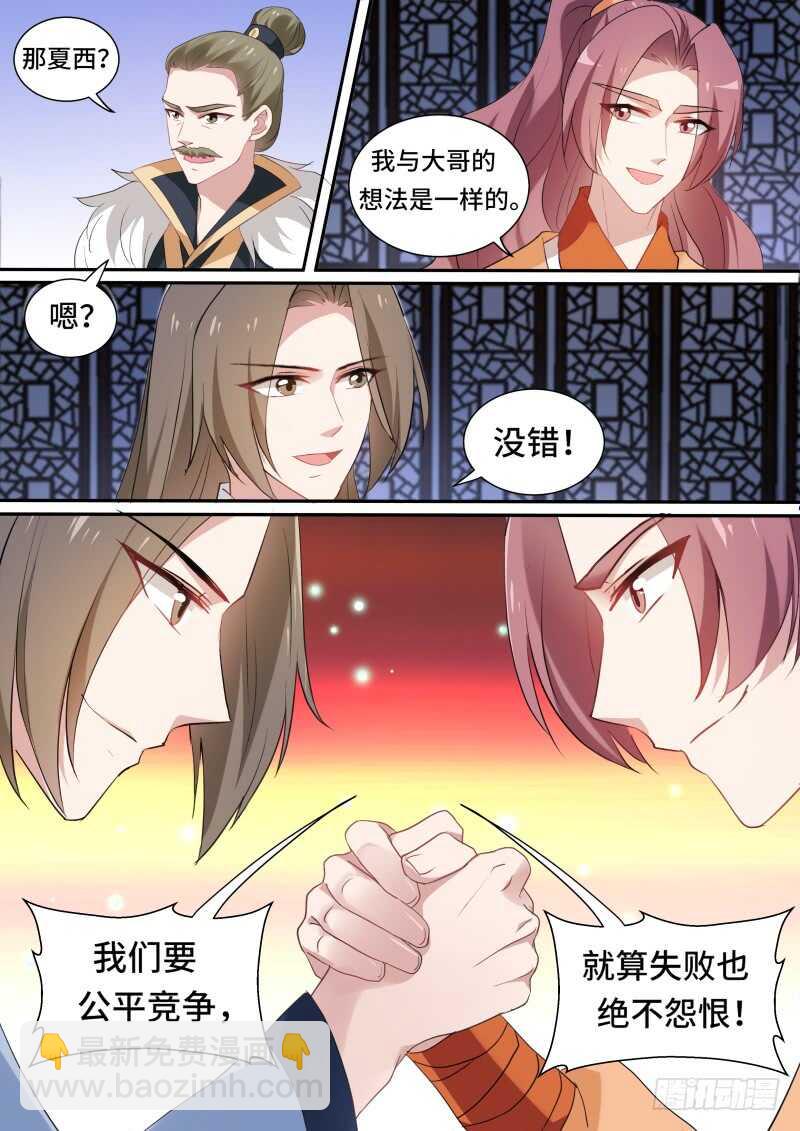 🍗女神制造系统 绫逸姬之死 第6页