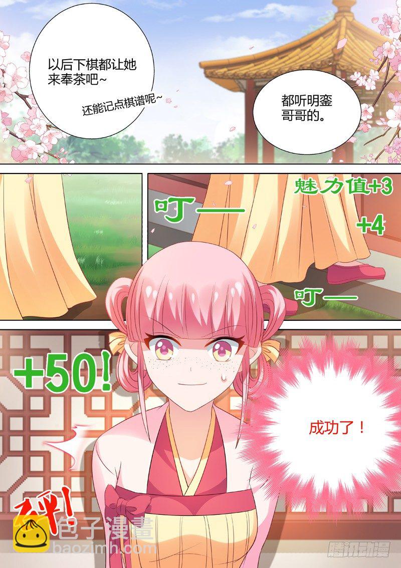 🍗女神制造系统 全新容貌 第2页