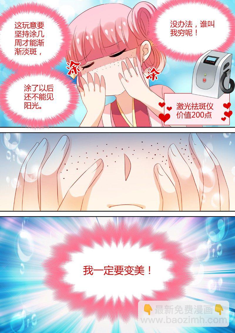 🍗女神制造系统 全新容貌 第4页