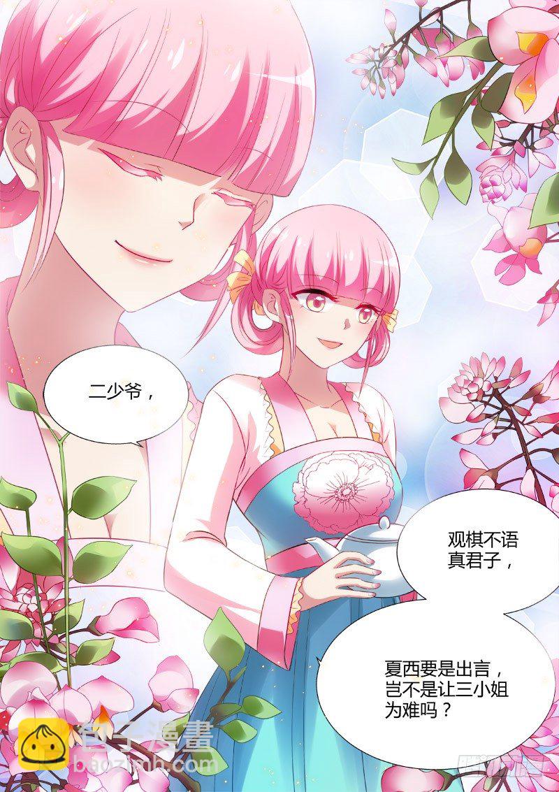 🍗女神制造系统 全新容貌 第6页