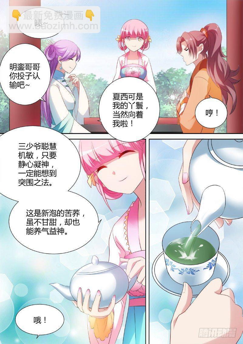 🍗女神制造系统 全新容貌 第7页