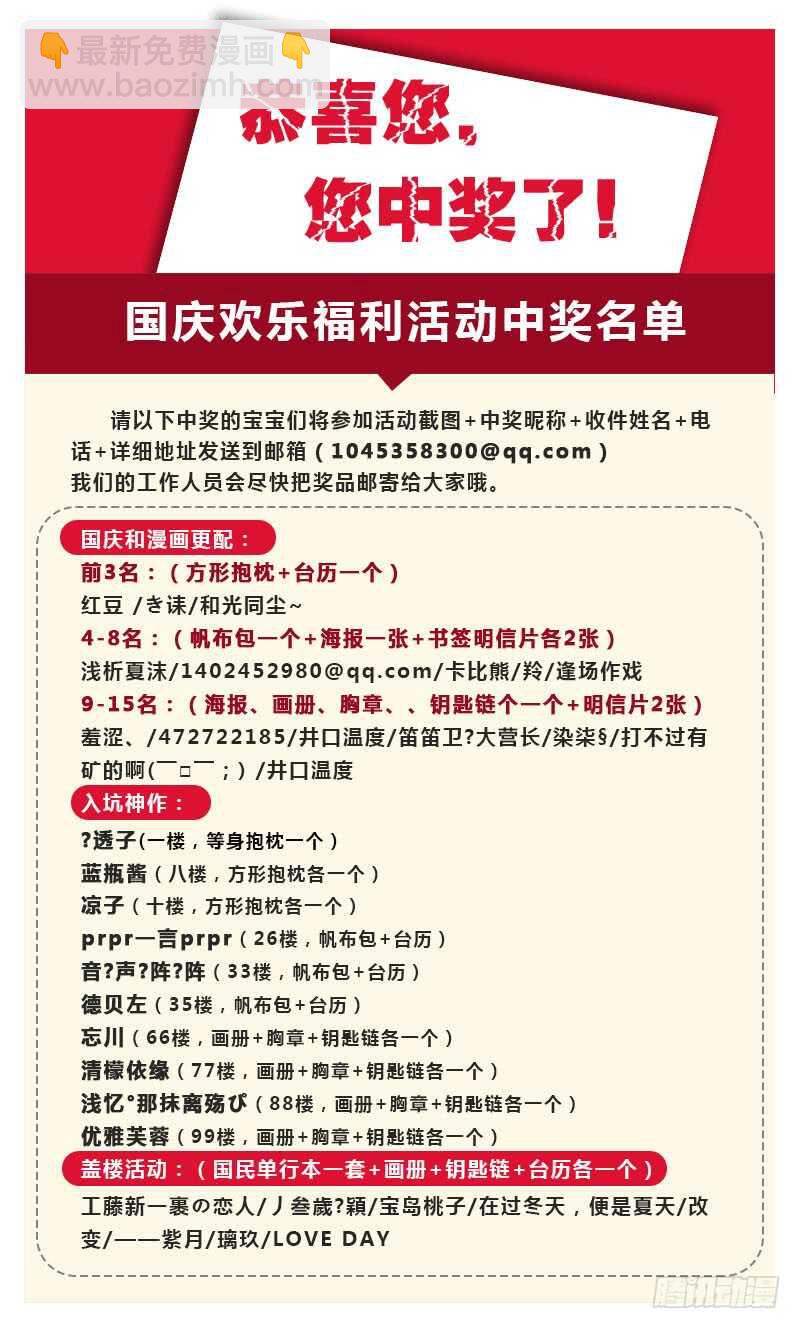 🍗女神制造系统 休妻！ 第11页