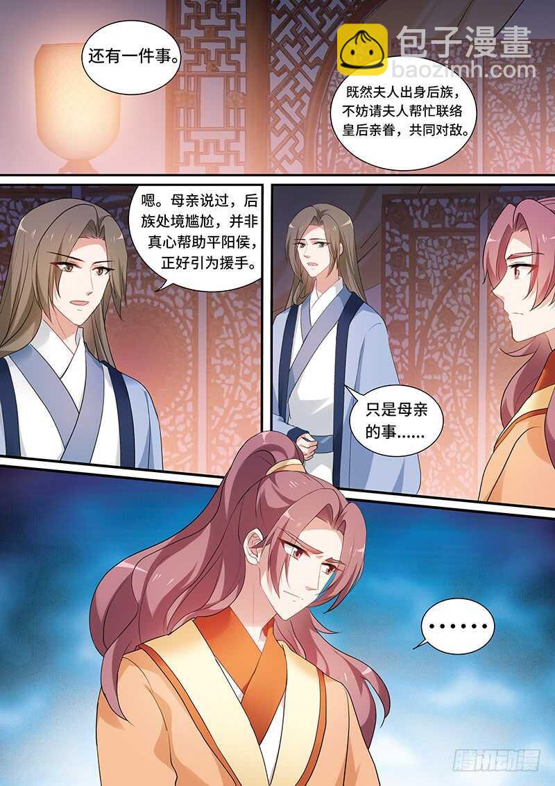 🍗女神制造系统 休妻！ 第2页