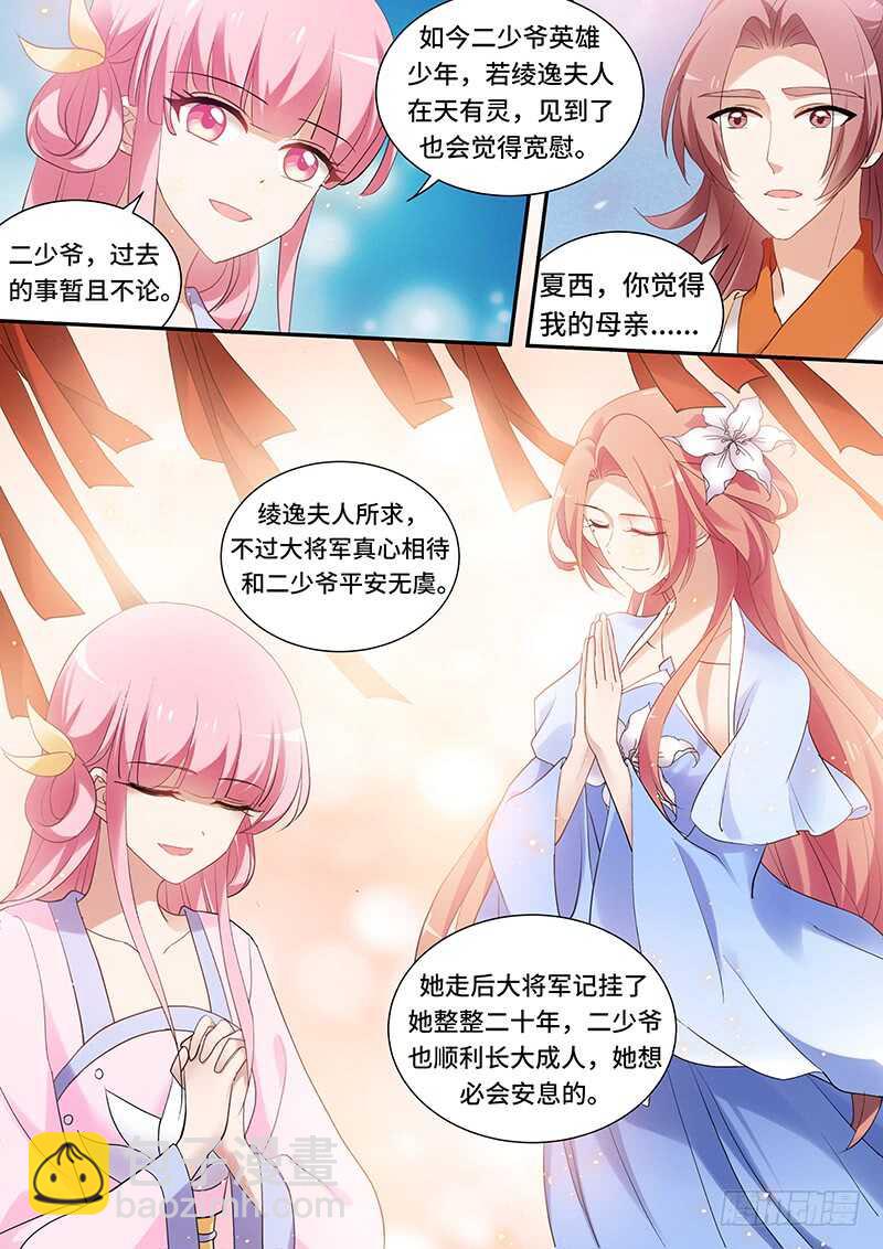 🍗女神制造系统 休妻！ 第3页