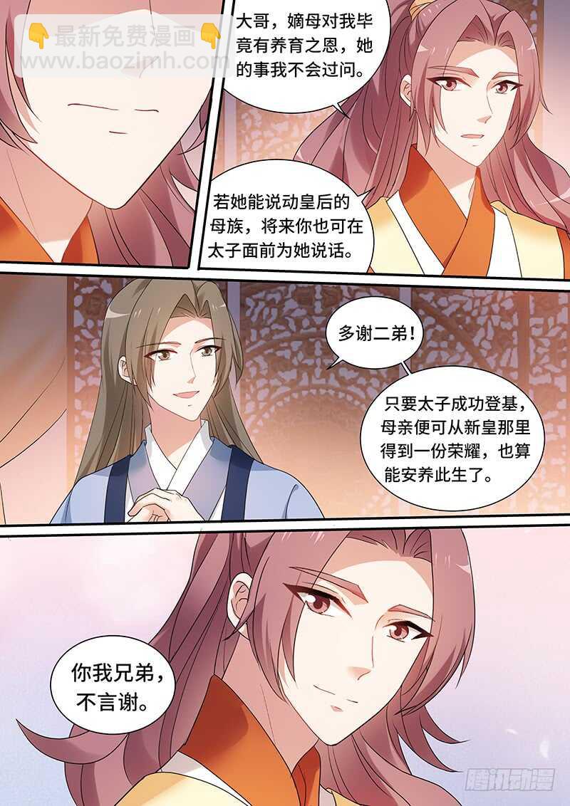 🍗女神制造系统 休妻！ 第4页
