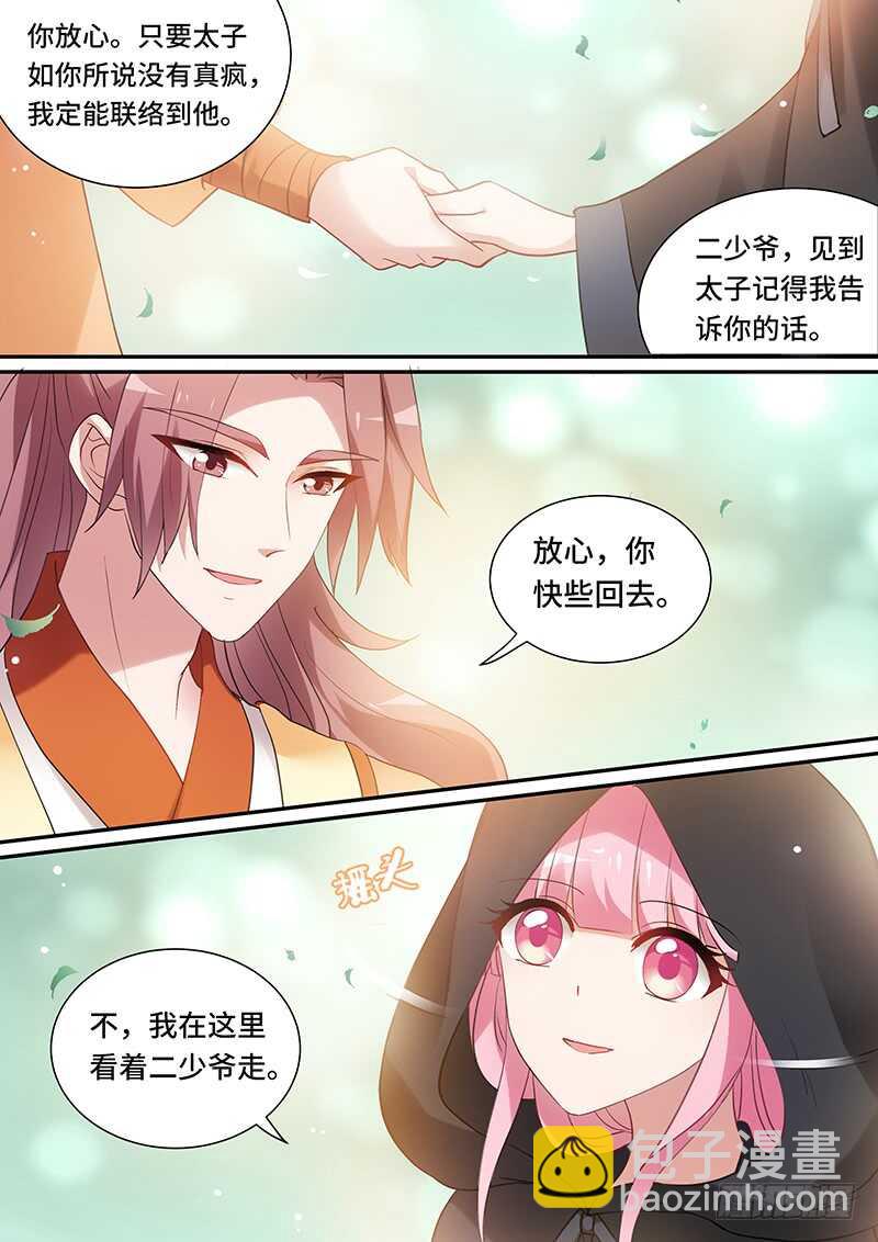 🍗女神制造系统 休妻！ 第6页