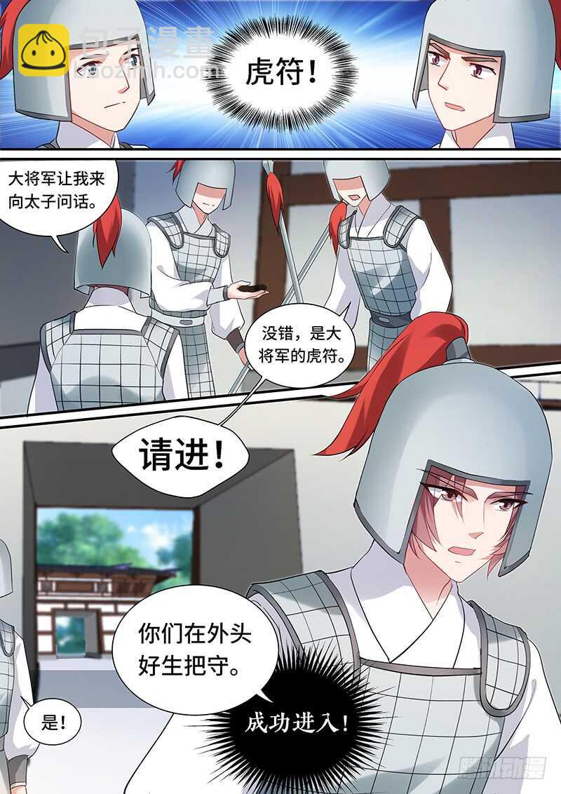 🍗女神制造系统 休妻！ 第9页