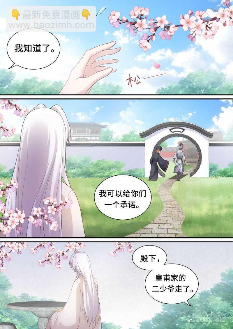 🍗女神制造系统 太子疯癫？ 第10页