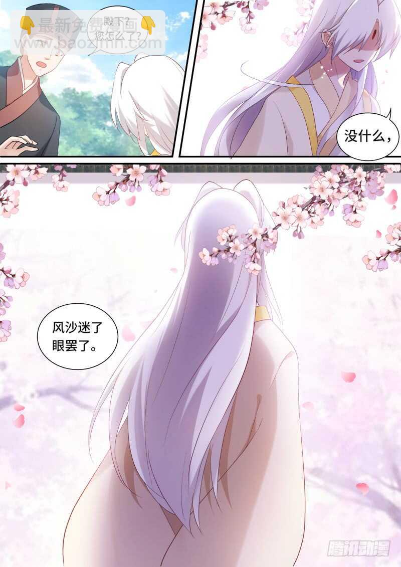 🍗女神制造系统 太子疯癫？ 第11页