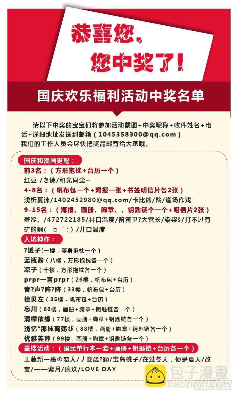 🍗女神制造系统 太子疯癫？ 第12页