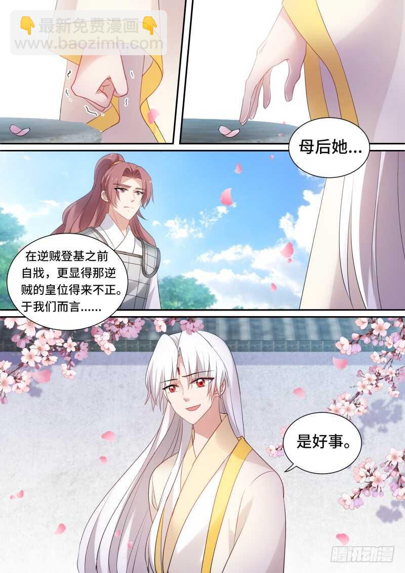 🍗女神制造系统 太子疯癫？ 第6页