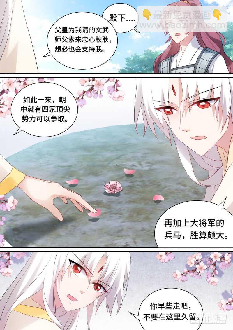 🍗女神制造系统 太子疯癫？ 第7页