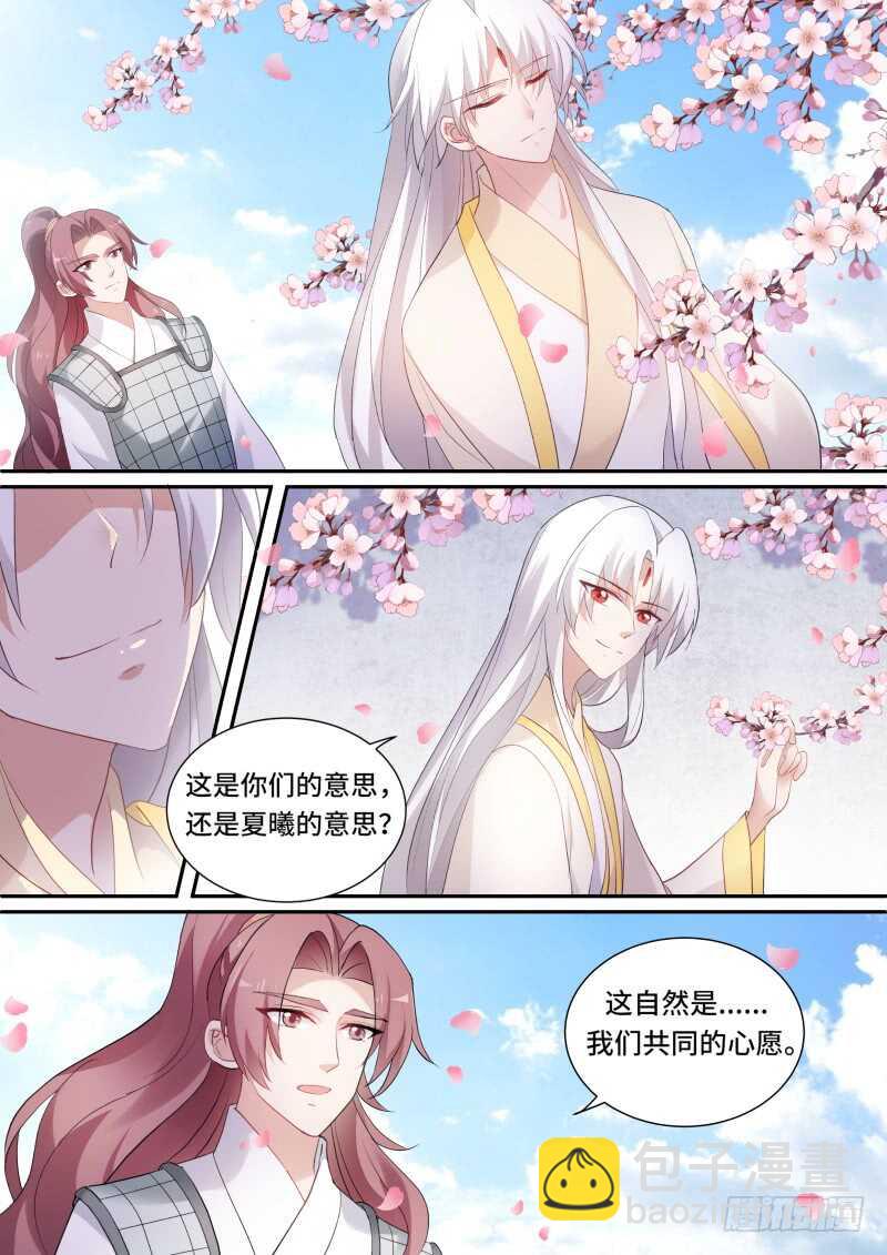 🍗女神制造系统 太子疯癫？ 第9页