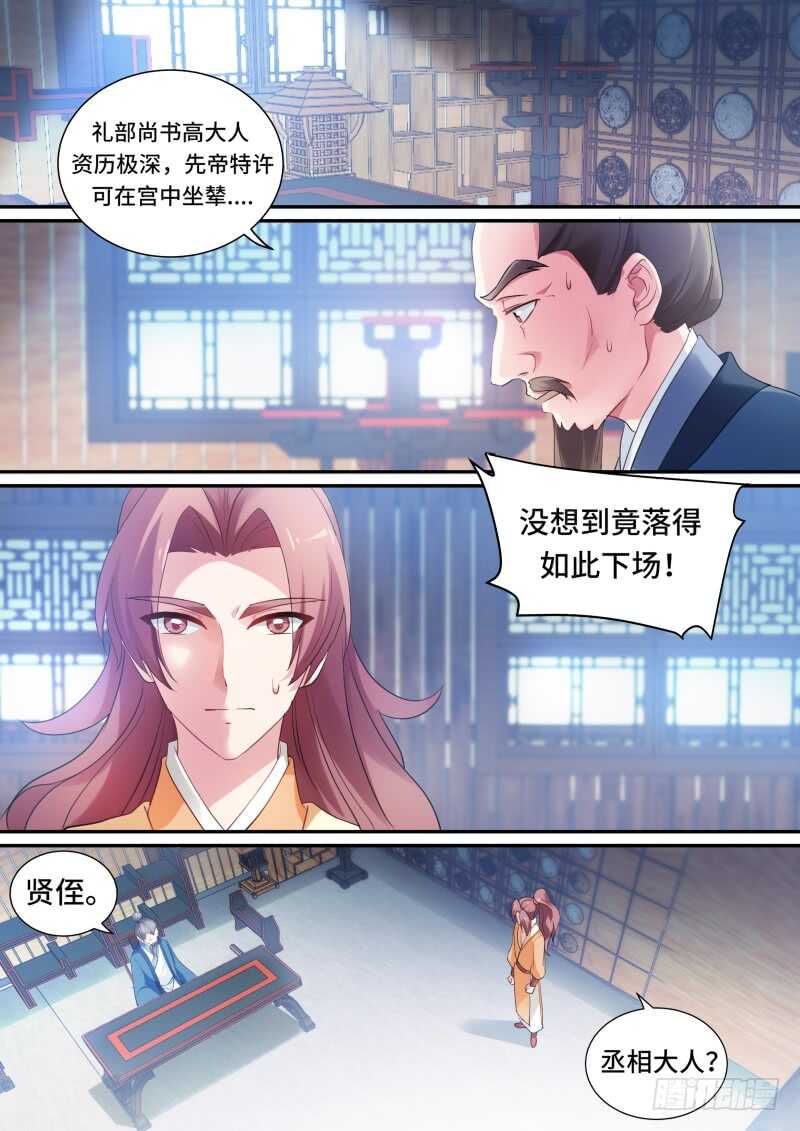 🍗女神制造系统 她一定对你很失望！ 第1页