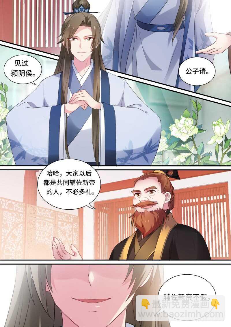 🍗女神制造系统 她一定对你很失望！ 第5页