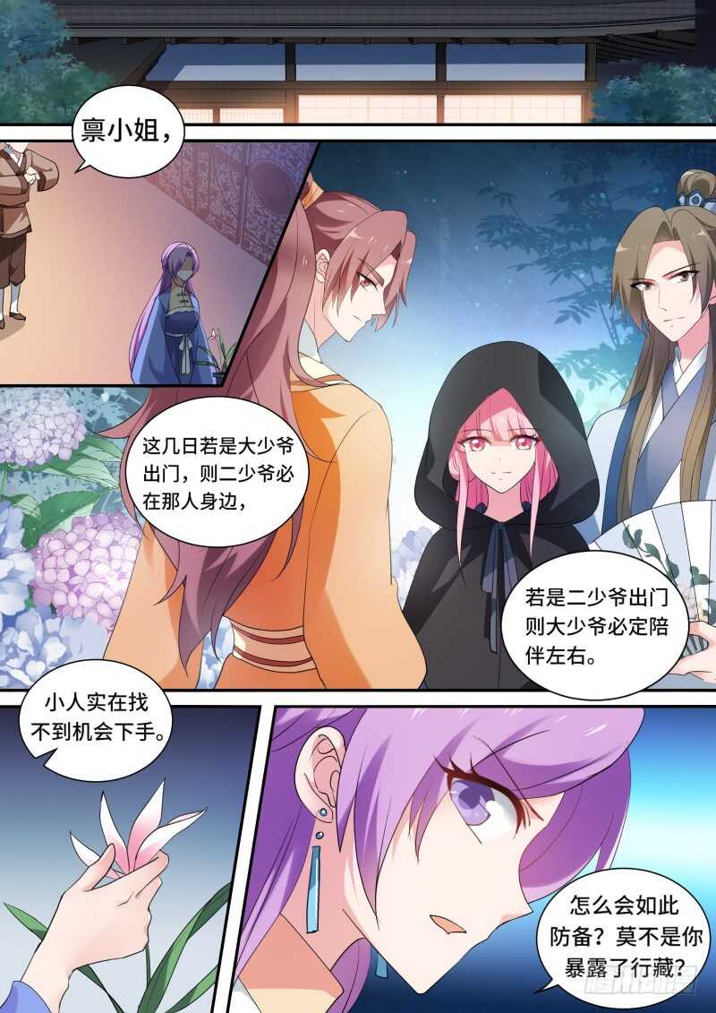 🍗女神制造系统 兄弟的游说 第1页