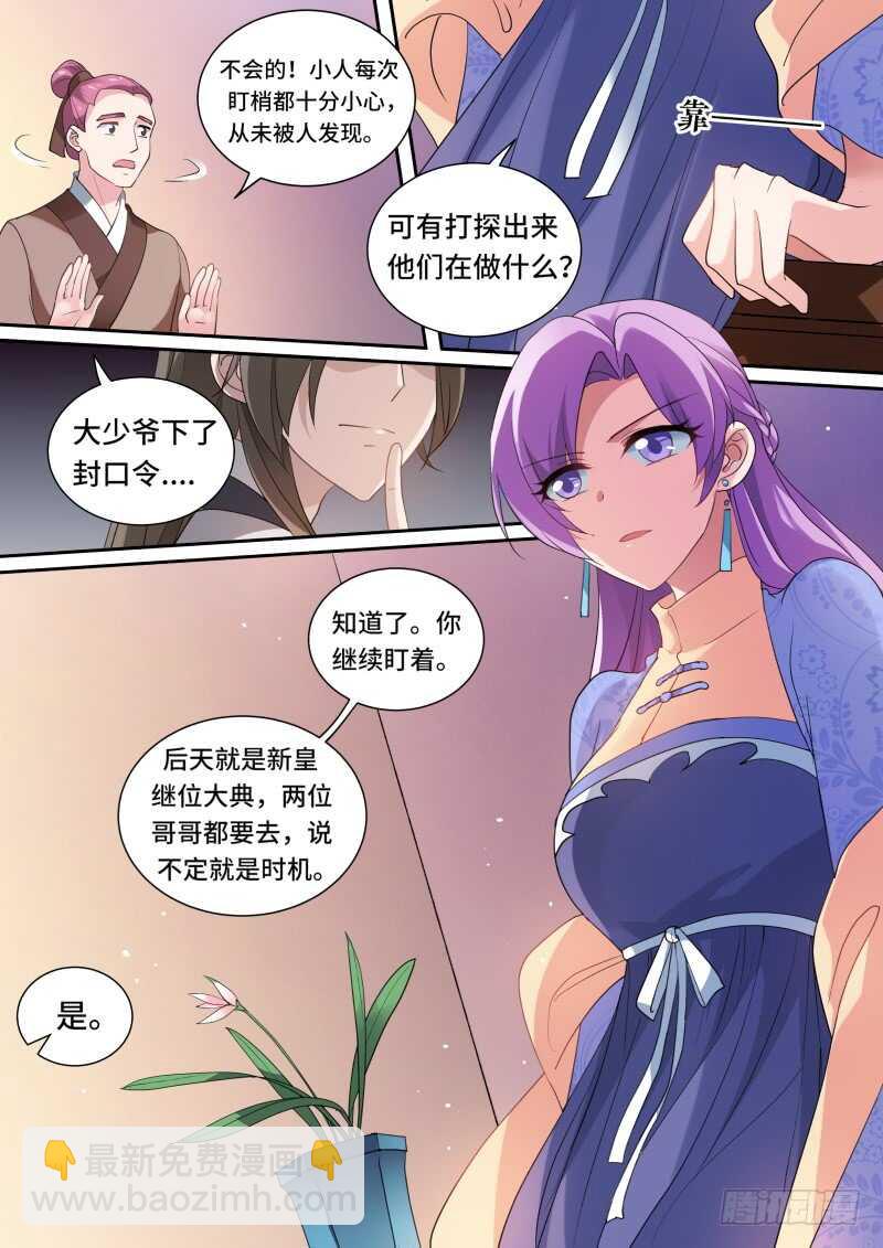 🍗女神制造系统 兄弟的游说 第2页