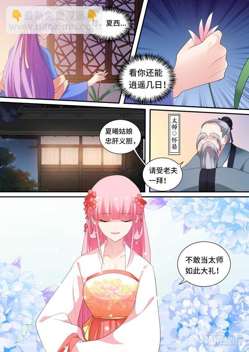 🍗女神制造系统 兄弟的游说 第3页