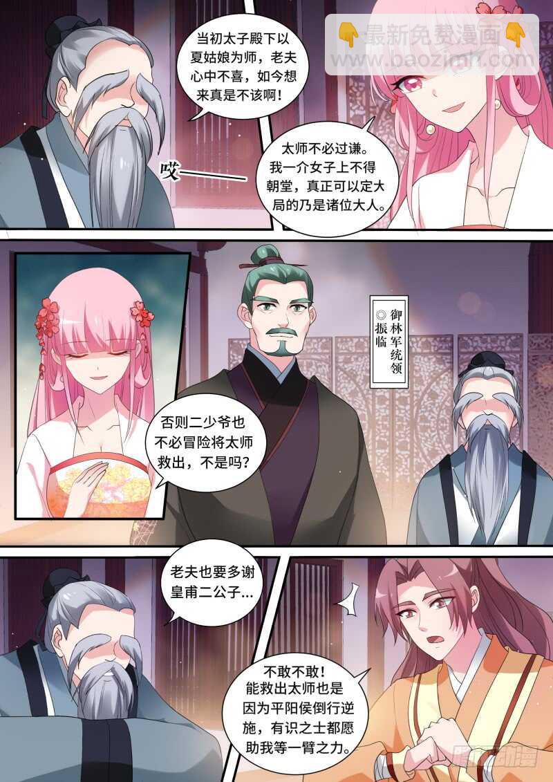 🍗女神制造系统 兄弟的游说 第4页