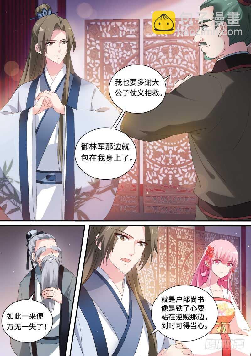 🍗女神制造系统 兄弟的游说 第5页
