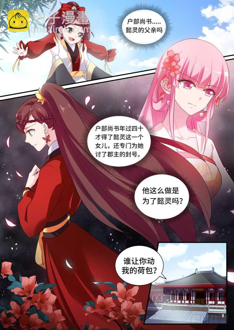 🍗女神制造系统 兄弟的游说 第6页