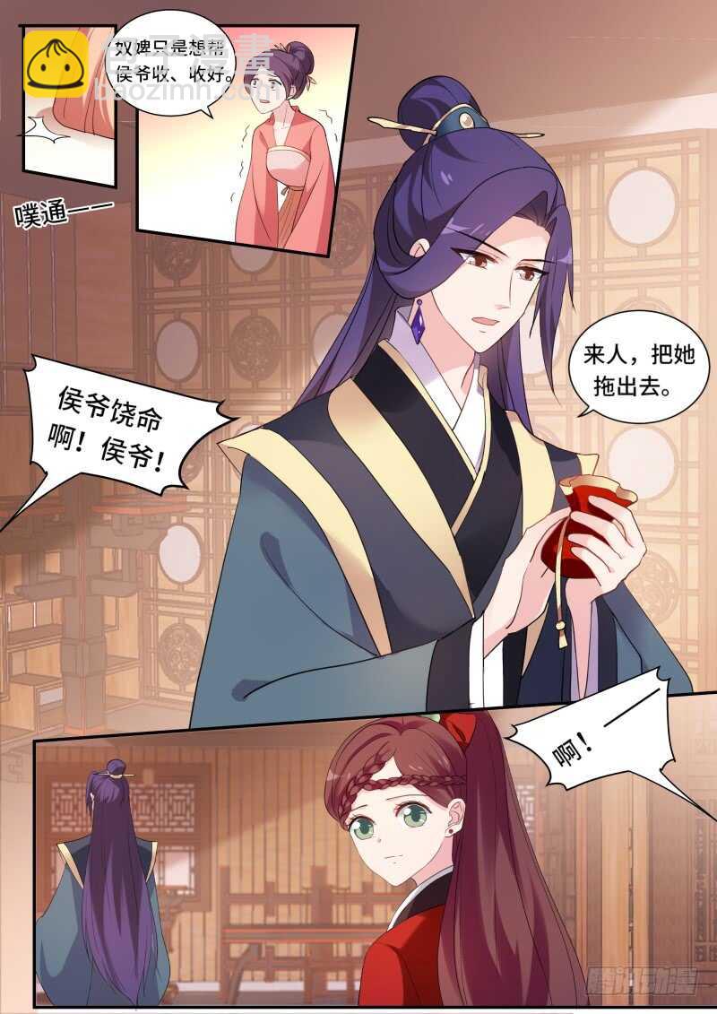 🍗女神制造系统 兄弟的游说 第7页