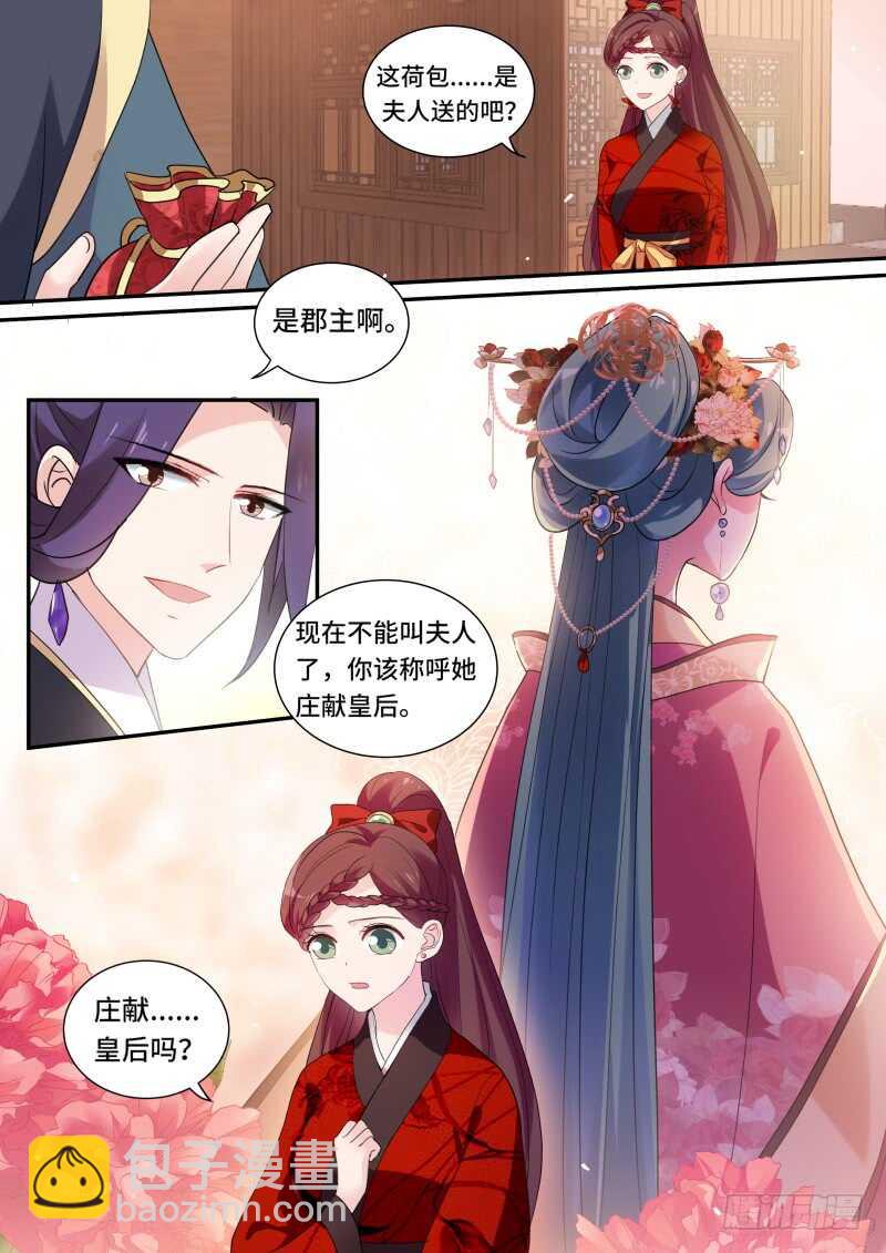 🍗女神制造系统 兄弟的游说 第8页