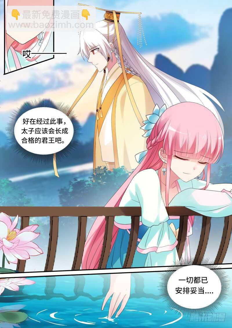 🍗女神制造系统 草芥人命？ 第10页
