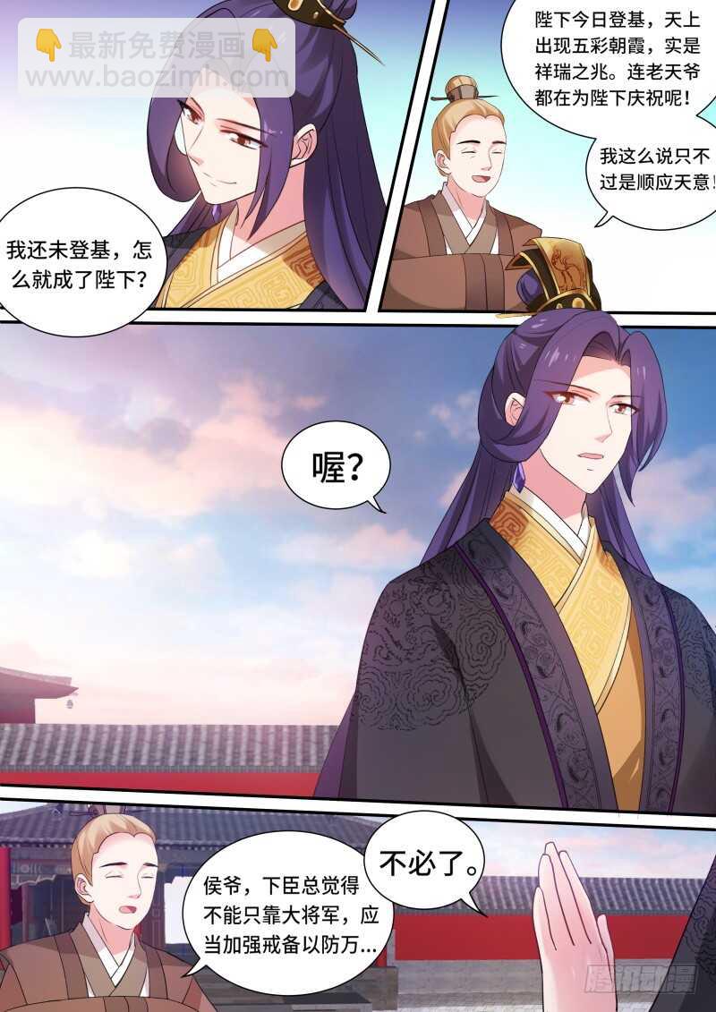 🍗女神制造系统 草芥人命？ 第2页