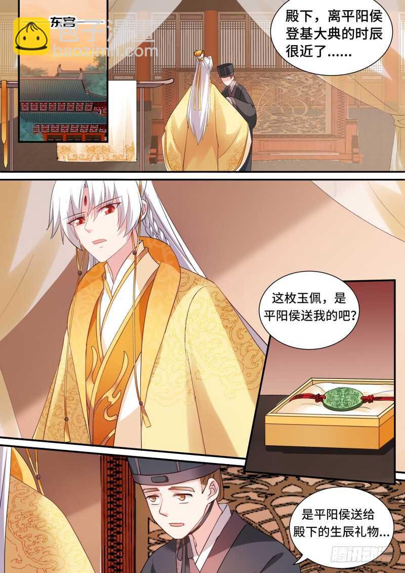 🍗女神制造系统 草芥人命？ 第4页
