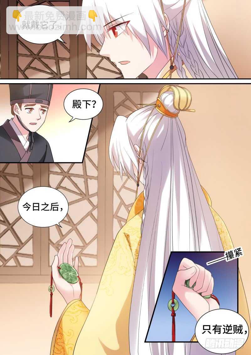 🍗女神制造系统 草芥人命？ 第5页