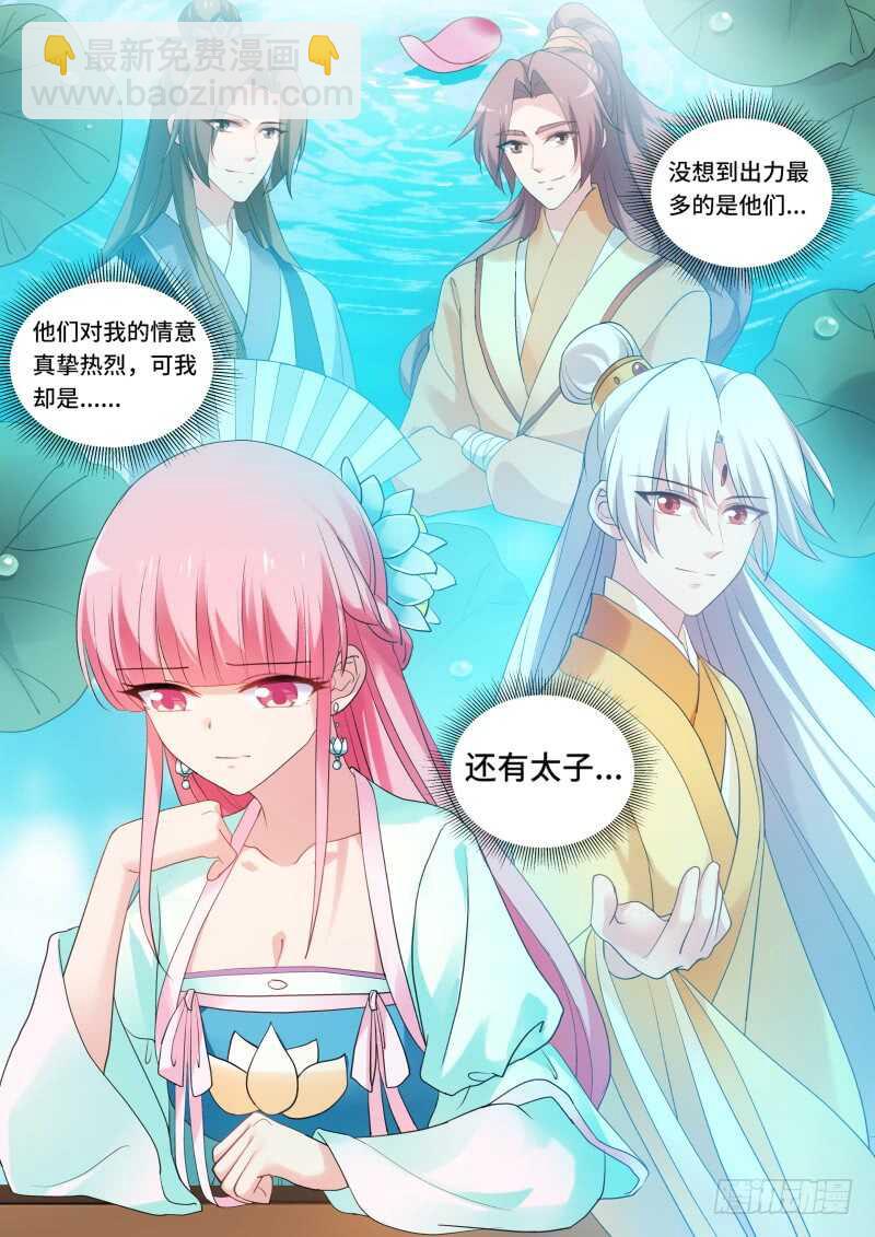 🍗女神制造系统 草芥人命？ 第9页