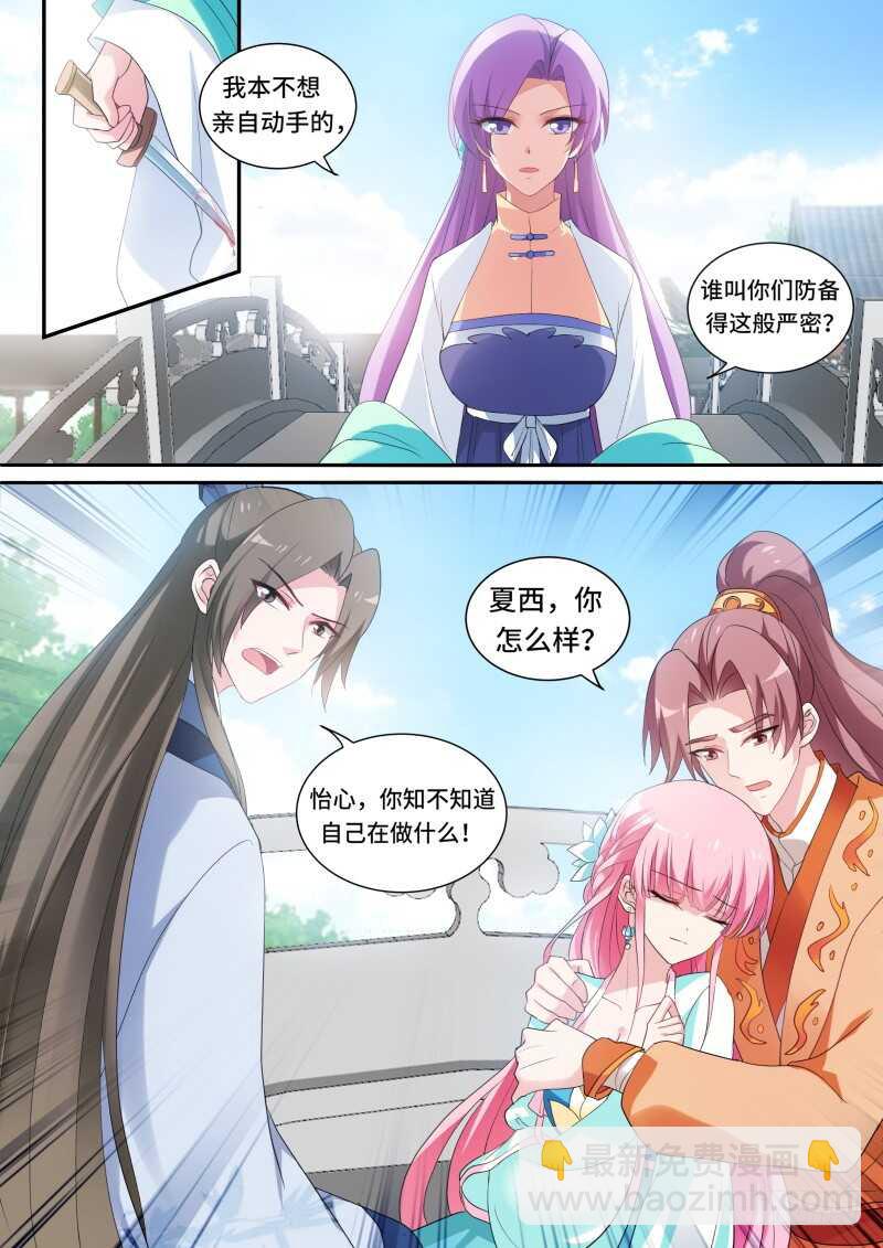 🍗女神制造系统 香囊有阴谋？ 第3页