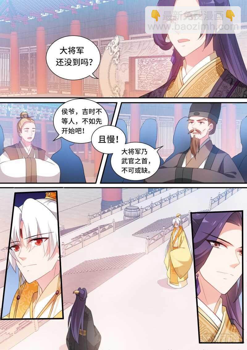 🍗女神制造系统 香囊有阴谋？ 第5页