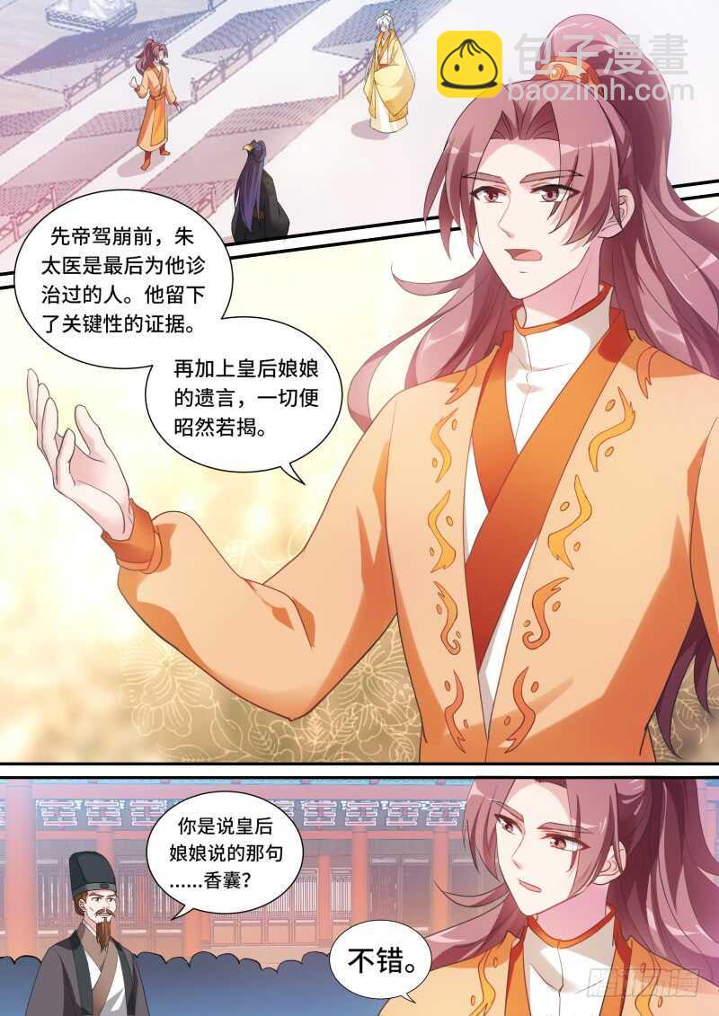 🍗女神制造系统 下地狱去吧！ 第2页