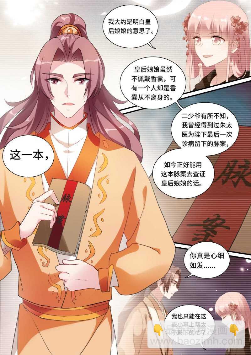 🍗女神制造系统 下地狱去吧！ 第3页