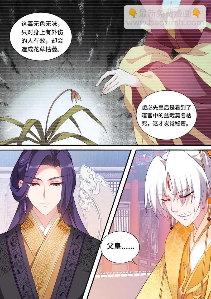 🍗女神制造系统 下地狱去吧！ 第5页