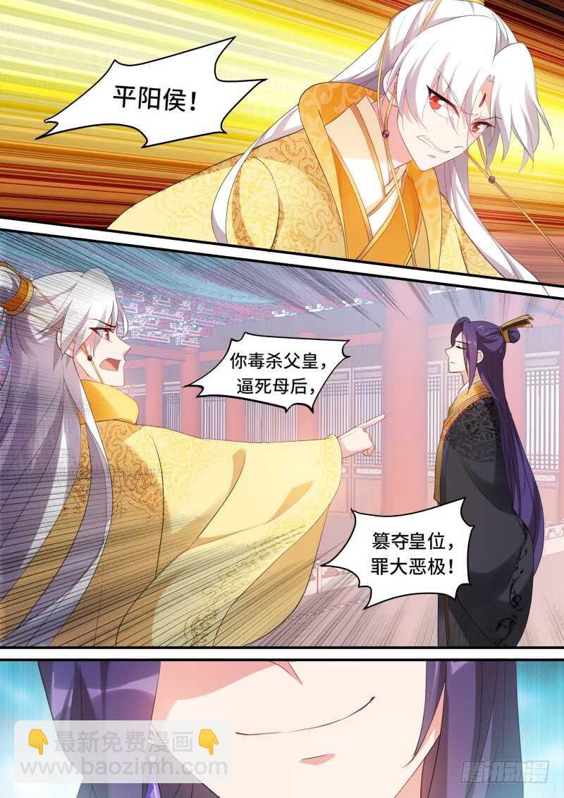 🍗女神制造系统 下地狱去吧！ 第6页