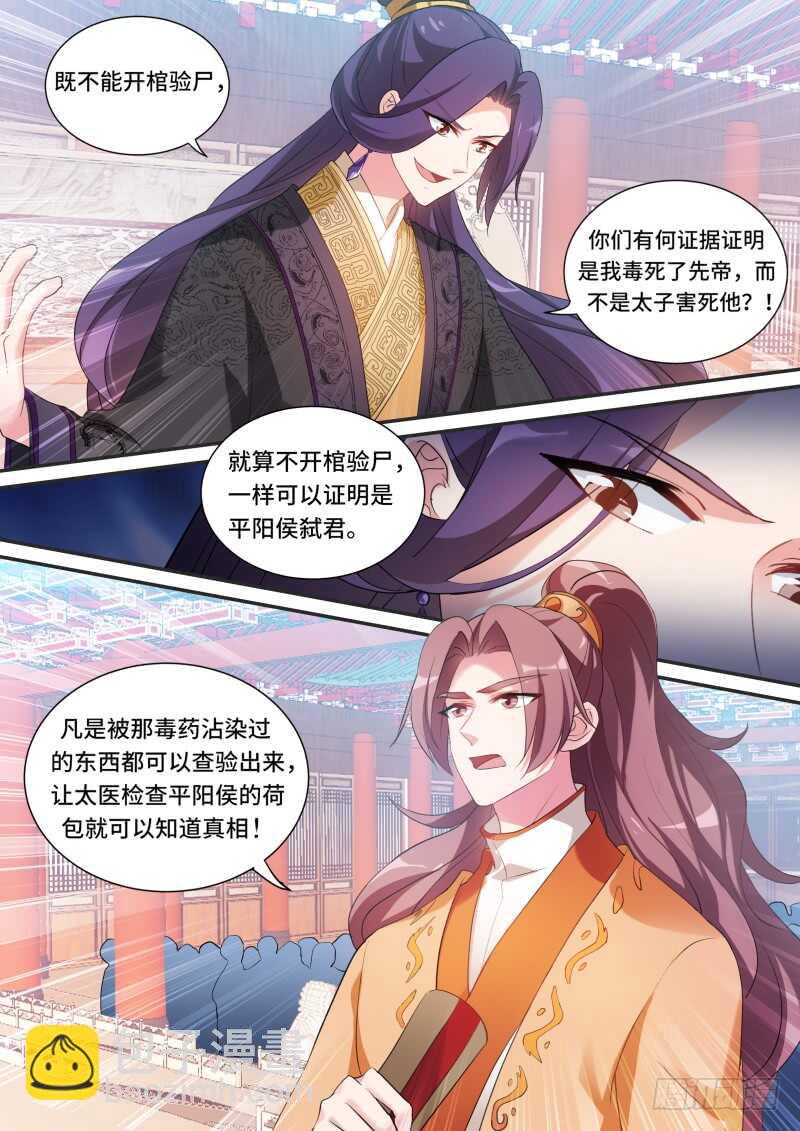 🍗女神制造系统 下地狱去吧！ 第8页