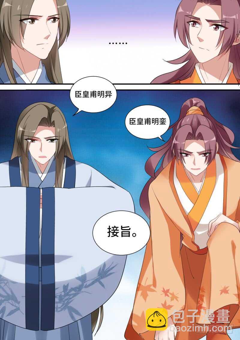 🍗女神制造系统 大闹祭典 第10页