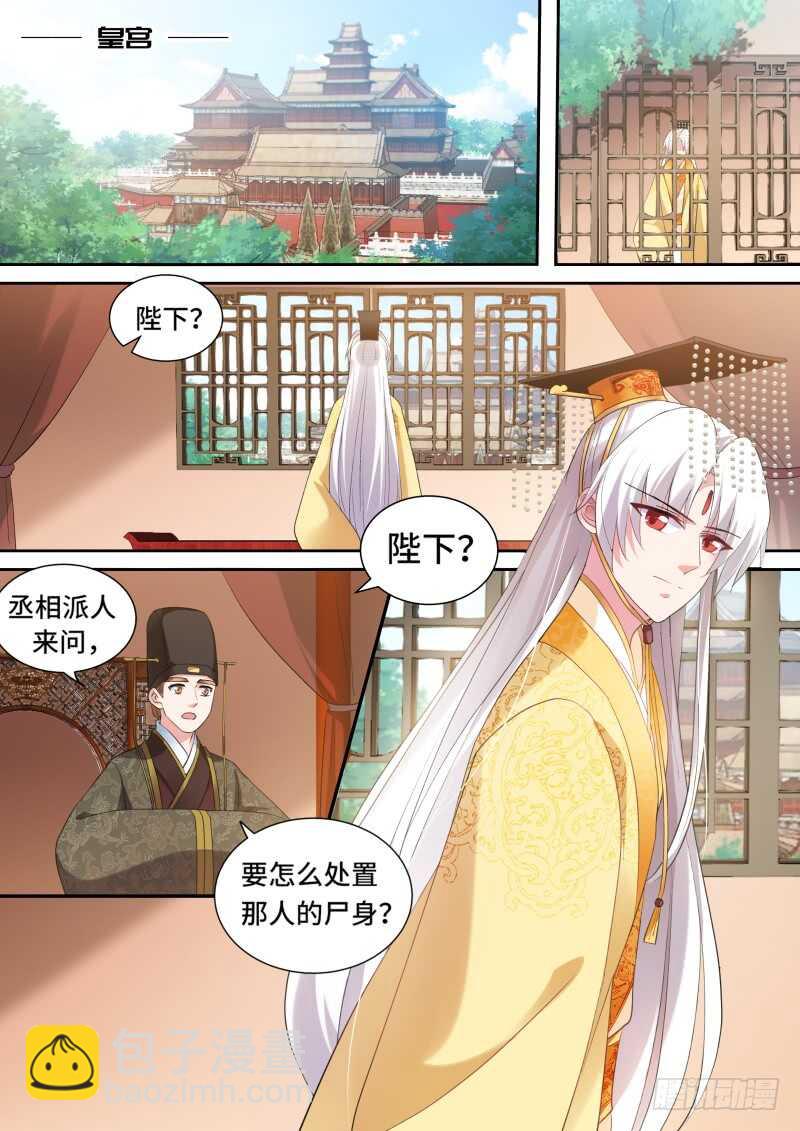 🍗女神制造系统 大闹祭典 第2页