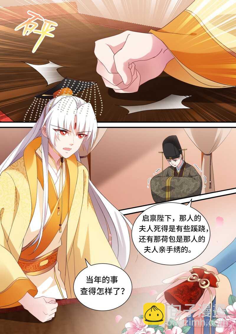 🍗女神制造系统 大闹祭典 第5页