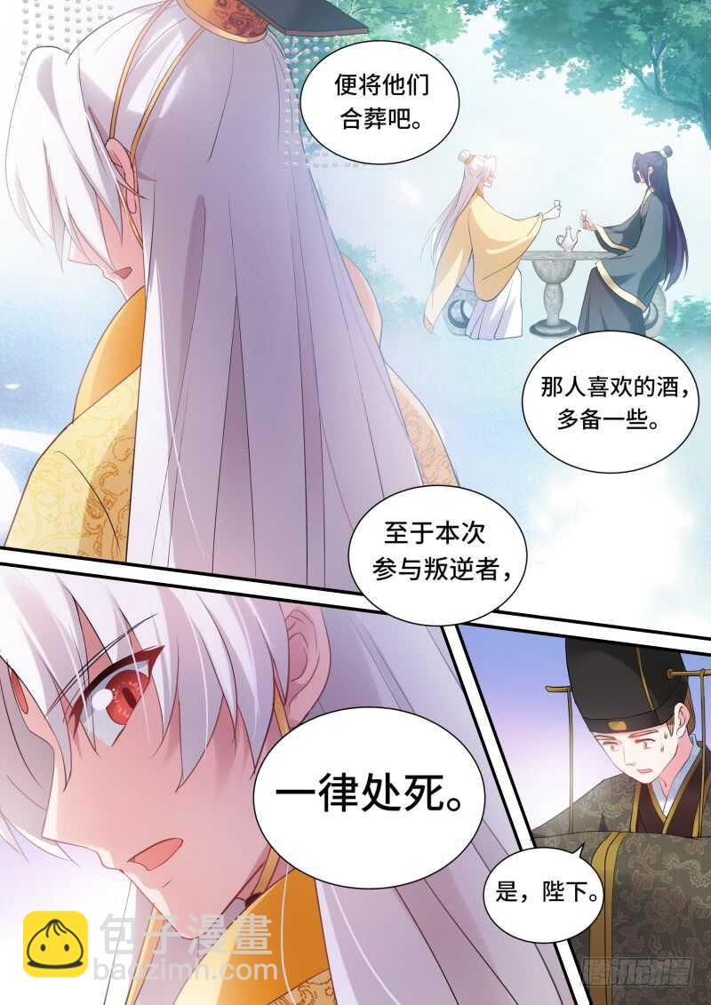 🍗女神制造系统 大闹祭典 第6页