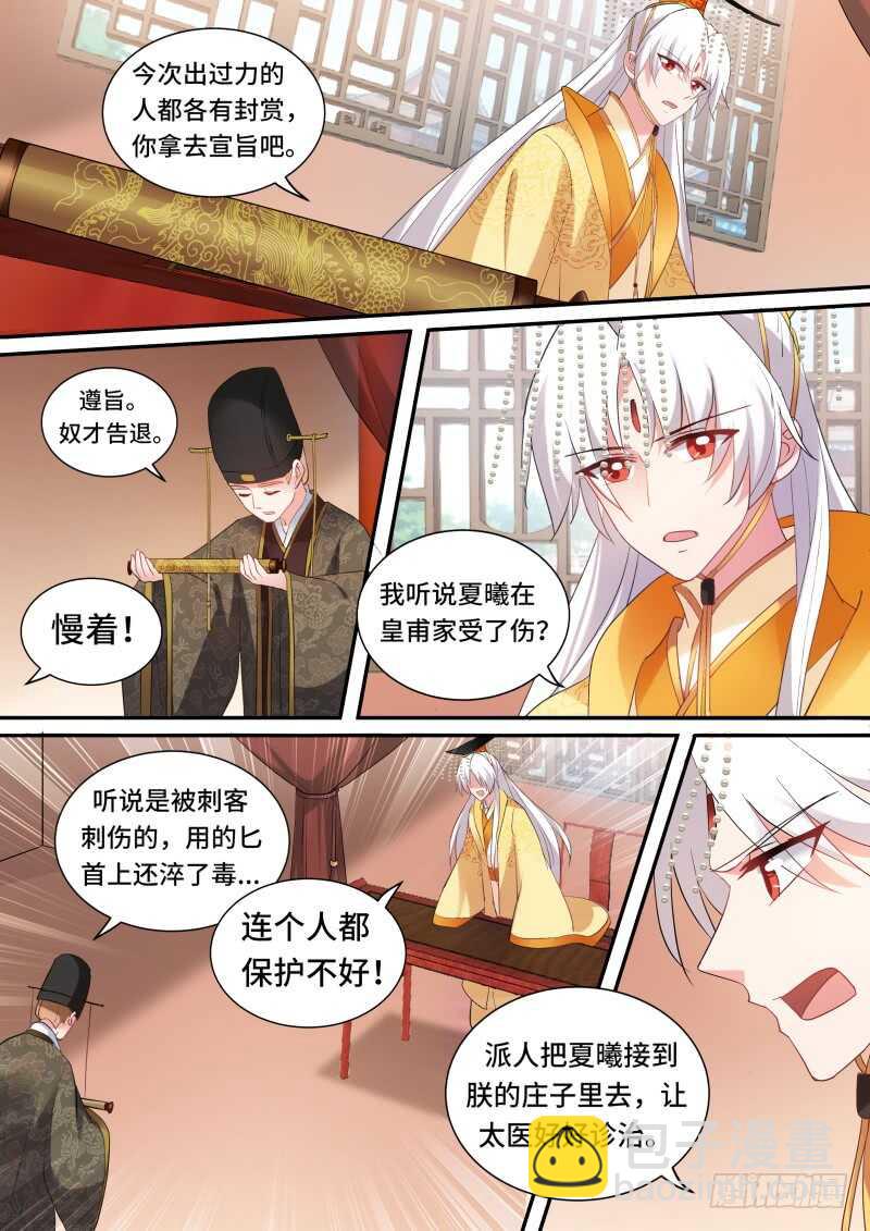🍗女神制造系统 大闹祭典 第7页
