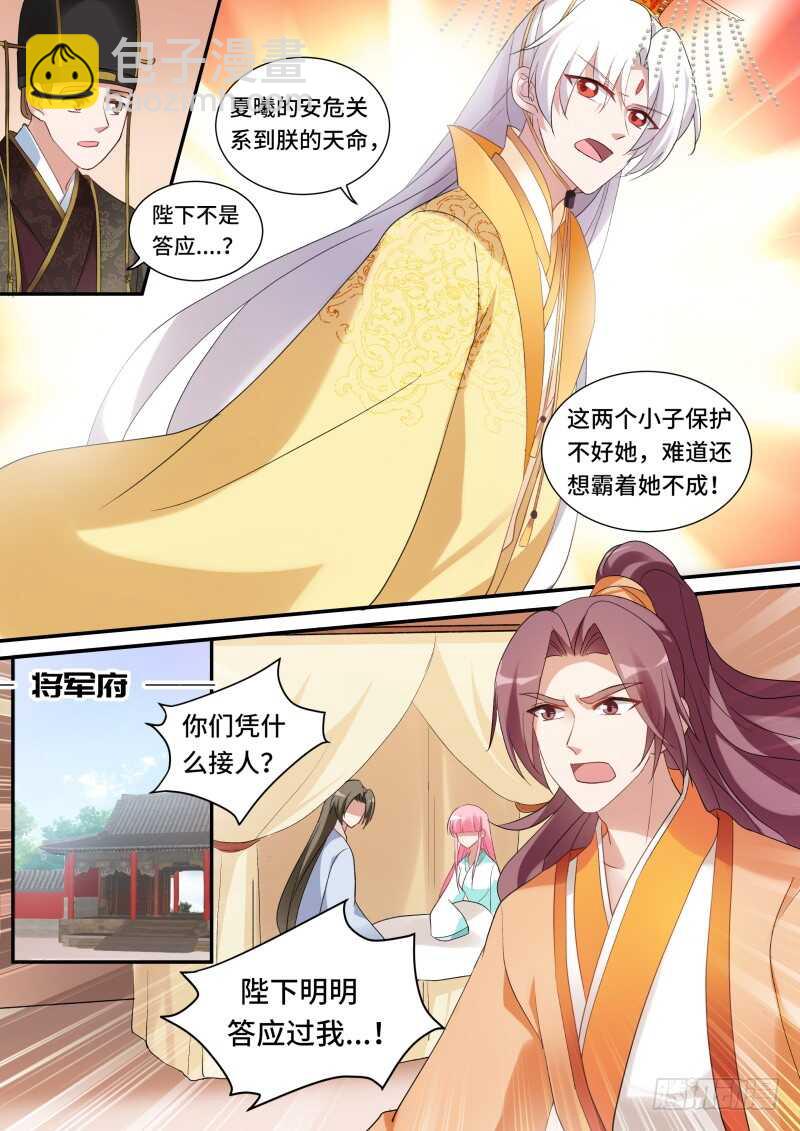 🍗女神制造系统 大闹祭典 第8页