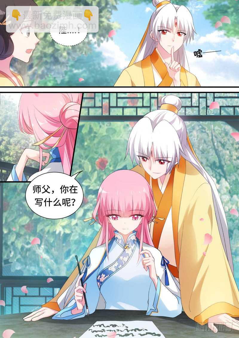 🍗女神制造系统 龙虎之斗！ 第2页